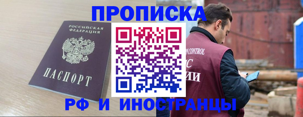 прописка законно в Невьянске