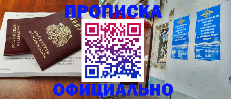 прописка для школы в Невьянске